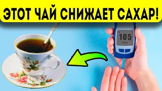 Без лекарств снижаем сахар! Как снизить сахар в крови в домашних условиях?