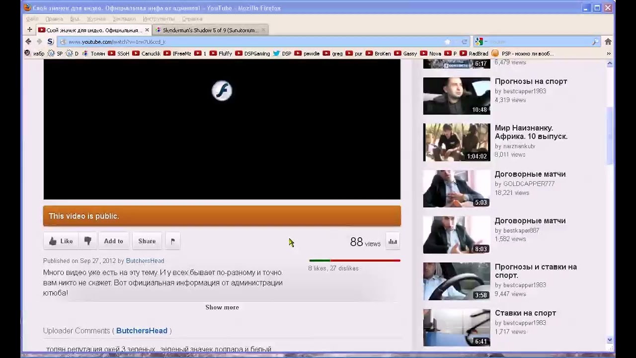 Много дислайков на нормальном видео