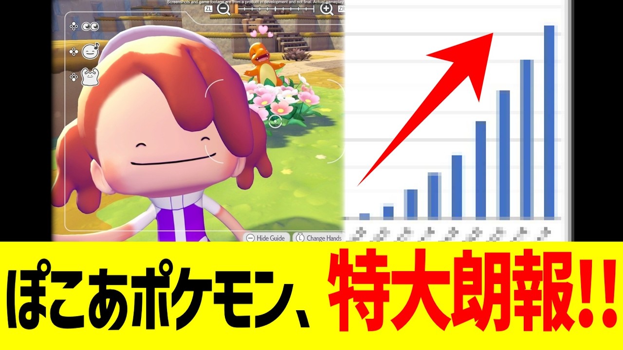 ぽこあポケモン、特大朗報！！