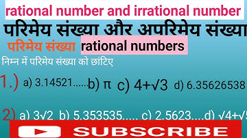 Rational number and irrational number (परिमेय संख्या और अपरिमेय संख्या)