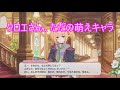 プリコネR　クロエ（CV種崎敦美）ただの萌えキャラ