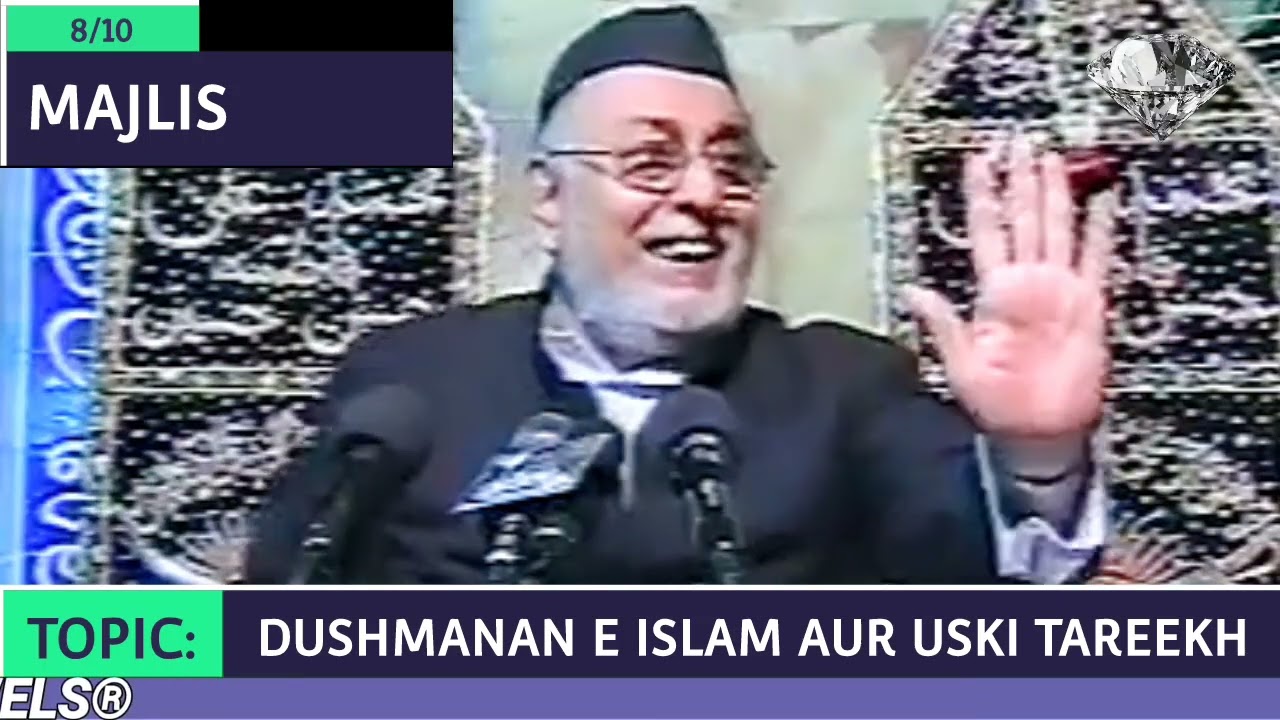 MAULANA MIRZA MOHAMMED ATHAR SAHAB 8TH MAJLIS TOPIC: DUSHHMANAN E ISLAM AUR USKI TAREEKH