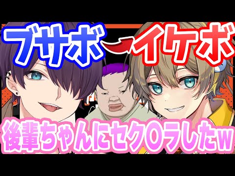初対面の可愛い後輩に超絶ブサボからイケボに覚醒して『絶対敵対メチャキライヤー』を熱唱したら衝撃の告白をされたｗｗｗｗｗｗ