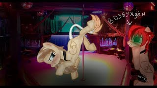 Пони-клип "а ты танцуй давай"(ПОШЛО!!)(для Сони моего бро и с +800 подписчиков!) Пони-клип "а ты танцуй давай"(ПОШЛО!!)(для Сони моего бро и с +800 подписчиков!)