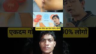 ये तरीका 99% लोग नहीं जानते😱😱 #facts#knowledge #education #health #science #beauty