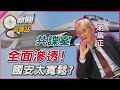 共諜案