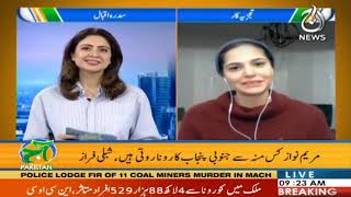 Aaj Pakistan with Sidra Iqbal | 4th Jan 2021 | Aaj News