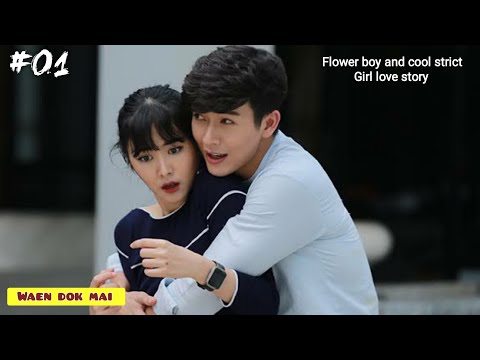 Flower Ring' - dimsum on meWATCH! | A sassy, single girl... a young,  handsome florist... they catch the same flower bouquet - will they catch  feelings for each other too? 💐 Catch 'Flower... | By MeWatchFacebook