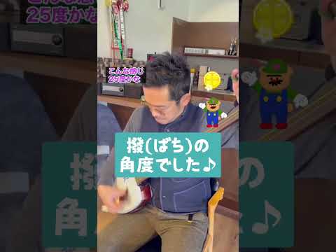 津軽三味線の撥 ばち の角度とは 初めてでもわかる史佳Fumiyoshi三味線ワンポイントレッスン 初心者さん大歓迎 Shorts Shamisen 津軽三味線