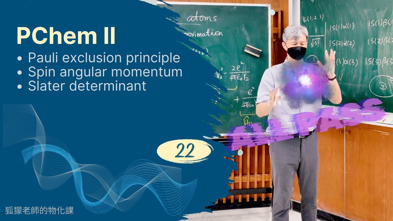 PChem II (物理化學二) #22 Spin quantum number --251217_2