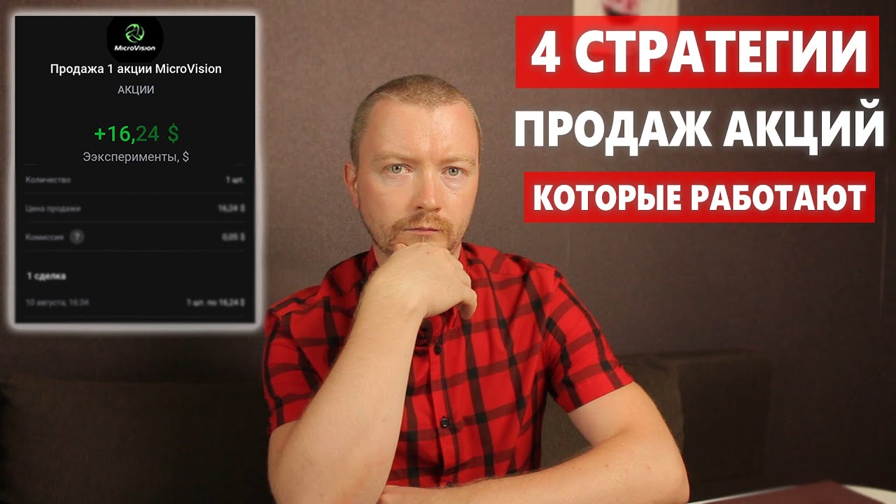 Как продать акции камаза