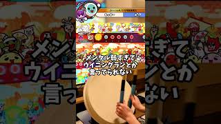 SS帯初全良!!太鼓の達人の歴史を変えたボス曲【幽玄ノ乱】 #太鼓の達人 #shorts