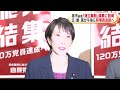 自民・高市総裁が両院議員総会で「連立離脱」説明へ　立憲・維新・国民は午後幹事長会談　玉木氏「与野党超えて協議」