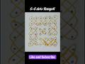 Simple Rangoli design |Rangoli |Easy Rangoli |Rangoli shorts #shorts