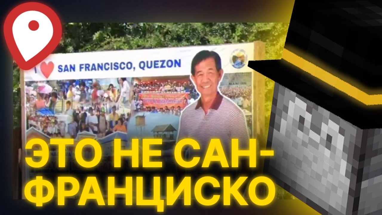 ПУГОД ИГРАЕТ В ГЕОГЕССЕР