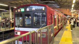 12Sの快特! 京急1500形1525 (チョッパ車)+1713編成 品川駅発車