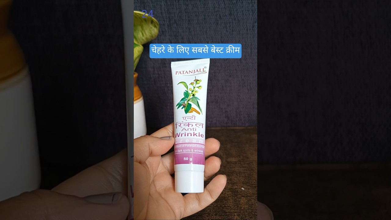 चेहरे के लिए सबसे बेस्ट क्रीम