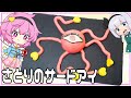 【ゆっくり料理】おまんじゅうで作る！さとりのサードアイ！【ゆっくり実況】