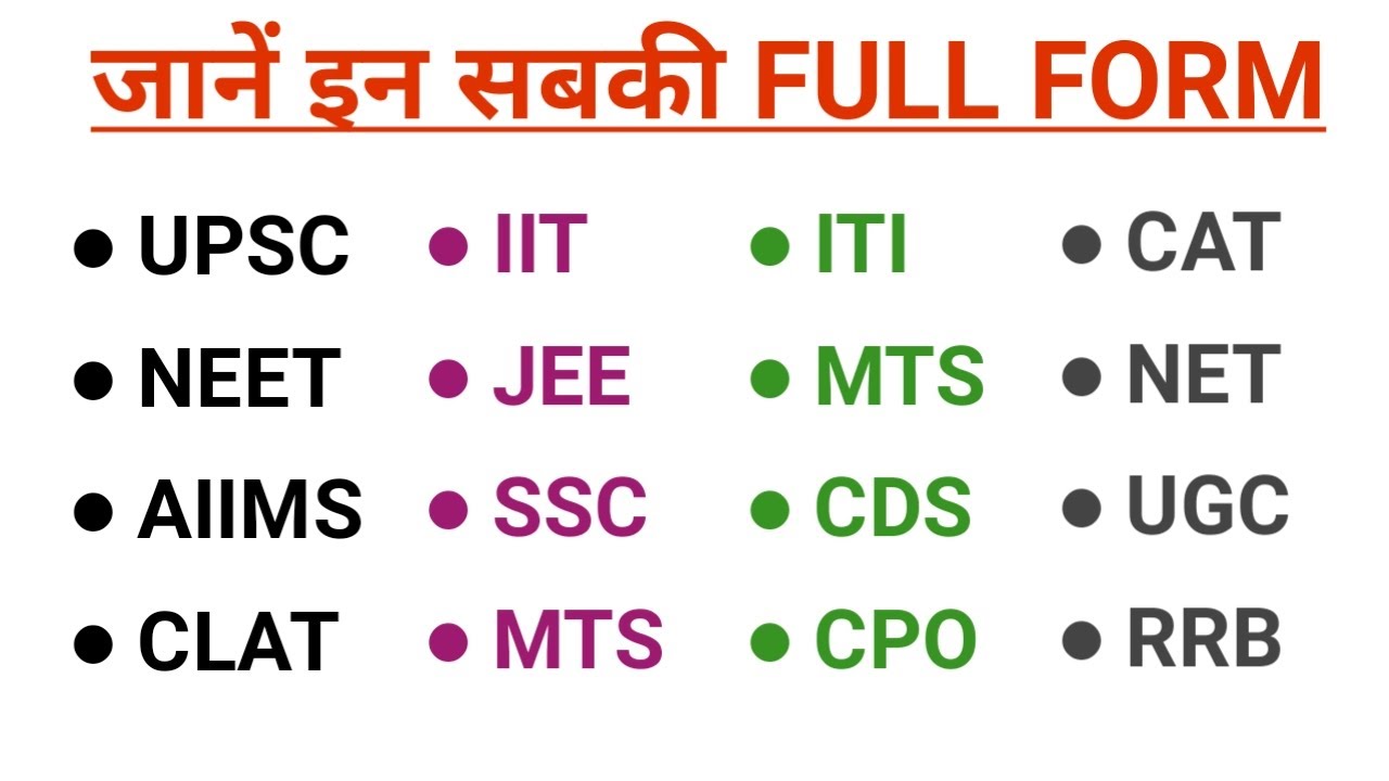 FULL FORM Of NEET TET CGL CDS IIT JEE ITI MTS NIT UGC NET full-form-of-neet-tet-cgl-cds-iit-jee-iti-mts-nit-ugc-net