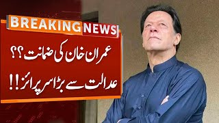 Good News For Imran Khan | Breaking News | GNN