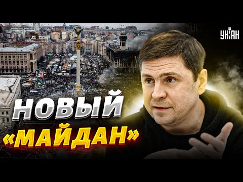 В Киеве новый майдан? Первая реакция Банковой на протесты из-за отставки Залужного