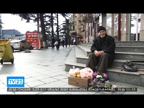 ცინარიძეების 5 წევრიანი ოჯახის 85 წლის მარჩენალი