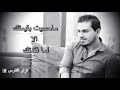 كلشي بغيابك ملل مابي طعم 