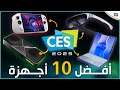افضل 10 ابتكارات 2025 ستقلب حياتنا رأسا على عقب