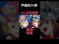 【声優紹介】CV釘宮理恵が演じたキャラ9選 #shorts #声優