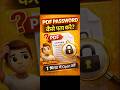 pdf password remover | pdf password kaise pata kare #pdf #pdfpassword