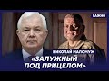 Экс-глава СВР генерал армии Маломуж о конфликте Зеленского с Залужным