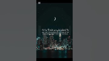اية الكرسي للقارئ اسلام صبحي #راحة_نفسية #قرآن #اسلام_صبحي #اكسبلور