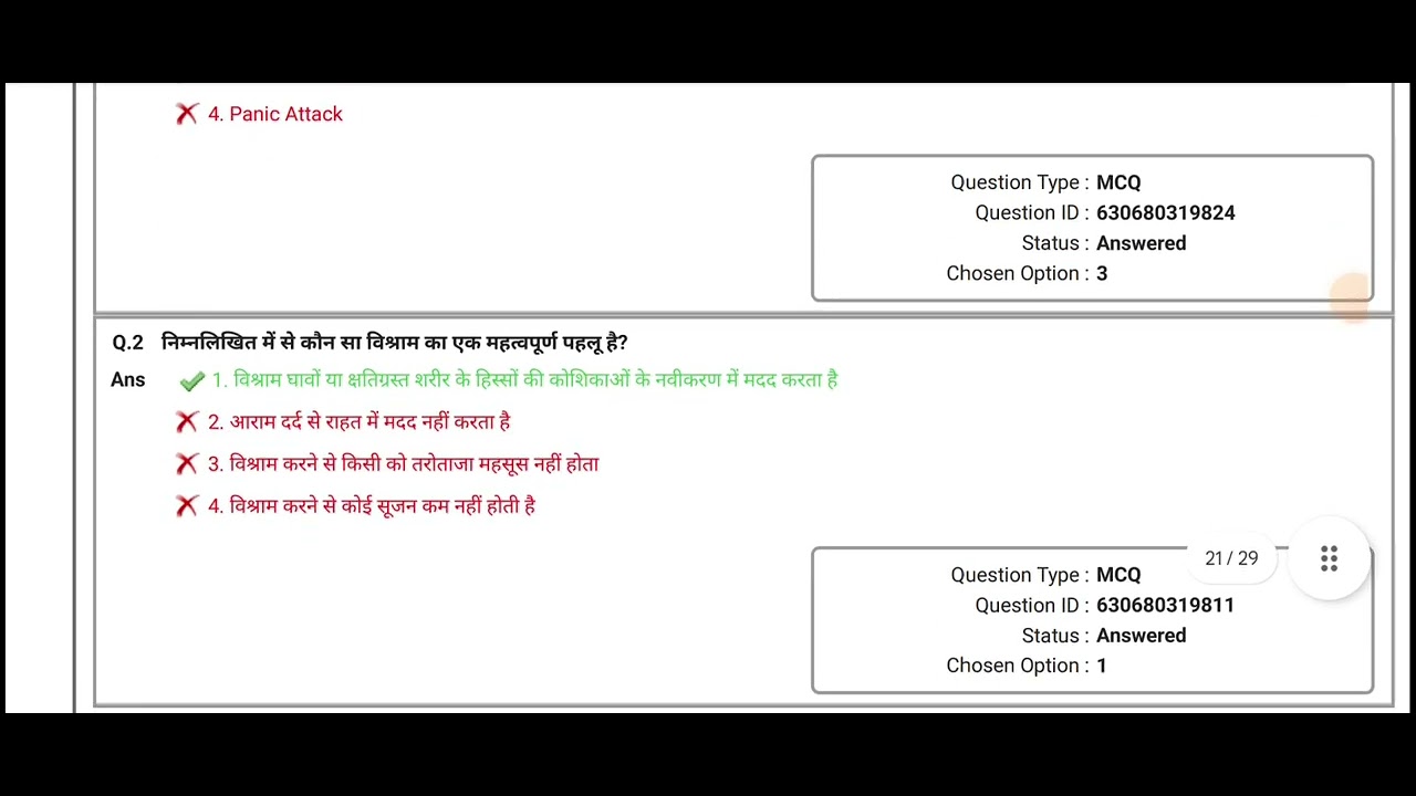 AIIMS HOSPITAL ATTENDANT PREVIOUS YEAR QUESTIONS PAPER 🔥 aiims