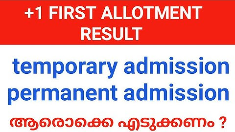plus one First allotment result 2023| അഡ്മിഷൻ എടുത്തില്ലെങ്കിൽ allotment cancel  ആക്കും?
