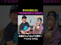 鈴木みのるたじたじ「今日は俺が詰められる回?」