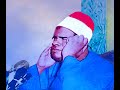 المرحوم القارئ الشيخ عنتر سعيد مسلم من سورة يس mp3