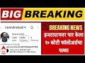 PM Modi Social Post : इन्स्टाग्रामवर नरेंद्र मोदींनी पार केला 10 कोटी फॉलोअर्सचा पल्ला