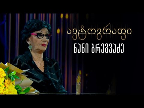 ავტოგრაფი - 20 სექტემბერი, 2020 წელი