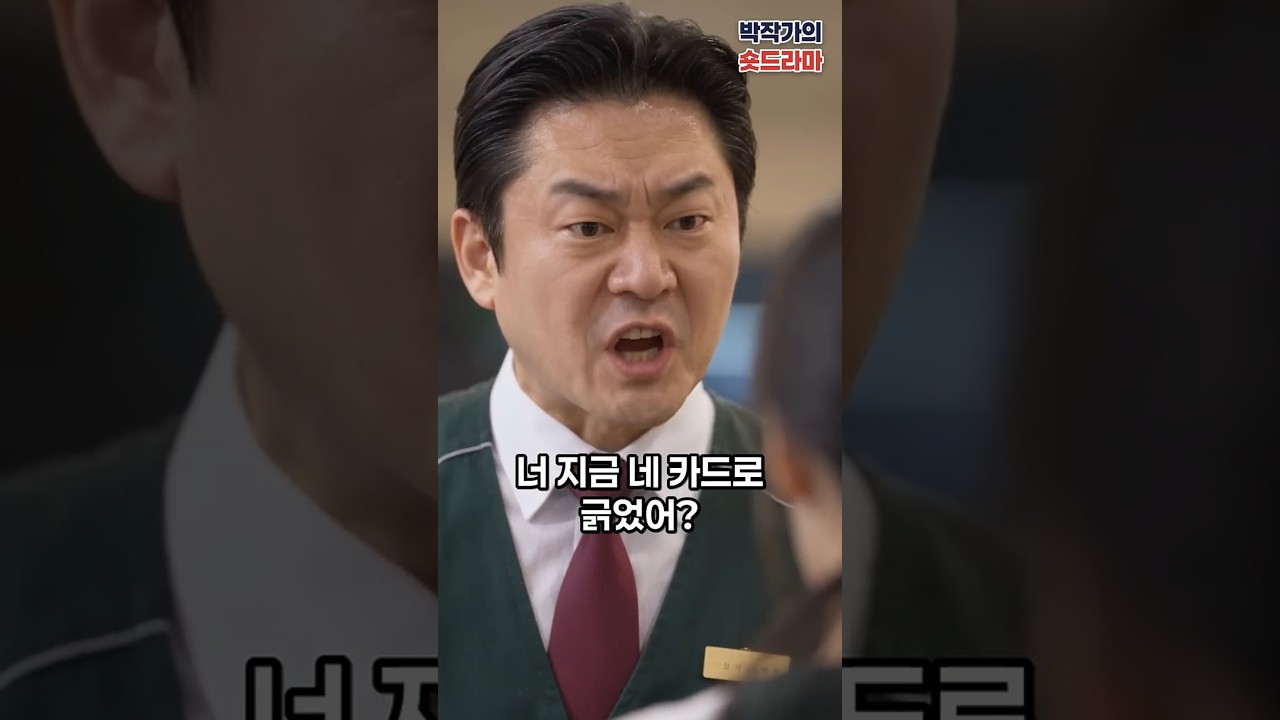 알바생에게 해고 통보… 잠시 후 점장이 굳은 이유 #시니어드라마 #시니어쇼츠 #시니어 #반전드라마