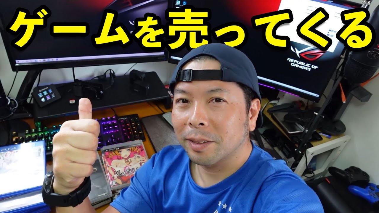 ゲーム】遊ばなくなったゲームソフト17本売ってきました！合計販売価格