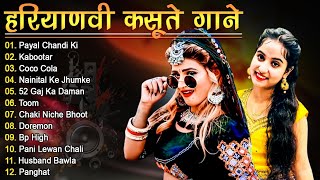 Renuka Panwar New Songs New Haryanvi Song Jukebox 2021 Renuka Panwar Best Haryanvi Songs Jukebox