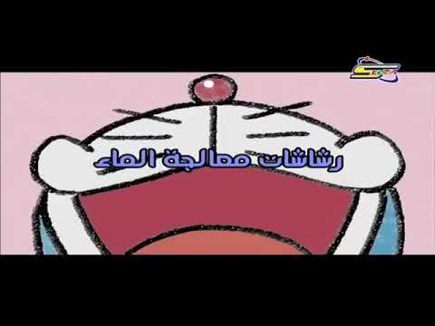 دورايمون الحلقه 100 