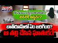 హాస్టల్ వాష్ రూమ్ లో ప్రసవం.. వెంటిలేటర్ నుంచి శిశువును విసిరేసిన యువతి..! Golkonda Hostel Tragedy