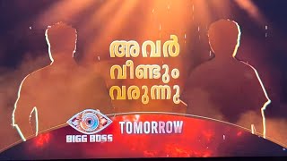 Bigg boss malyalam season 5 promo / Bigg boss malayalam promo / Asianet bigg boss promo today