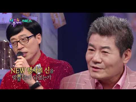 ※The Express Delivery of the Event World※ Yoo San-seul★ [Happy Together] 10/24/2019