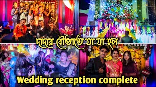 দদর বভত য য হলWedding Reception Complete