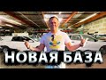 Скидки на авто из США / Новая база по отправке авто из США