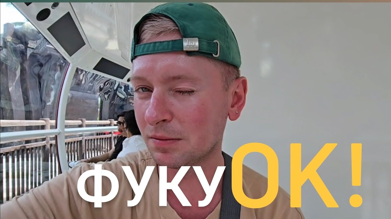 ПАРК С КАНАТКОЙ НА ФУКУОКЕ | SUN WORLD | BUFFET HON THOM PHU QUOC | SUNSET TOWN VIETNAM 🇻🇳 👌 