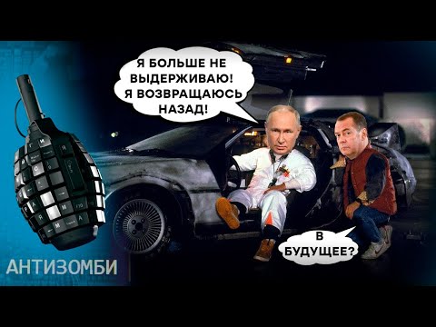 ДВА ГОДА ада для Путина — если бы знал, никогда не нападал бы? Антизомби