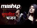 Superhit bhajan mashup  best jain mix songs  singer shreya ranka  latest 2021 song